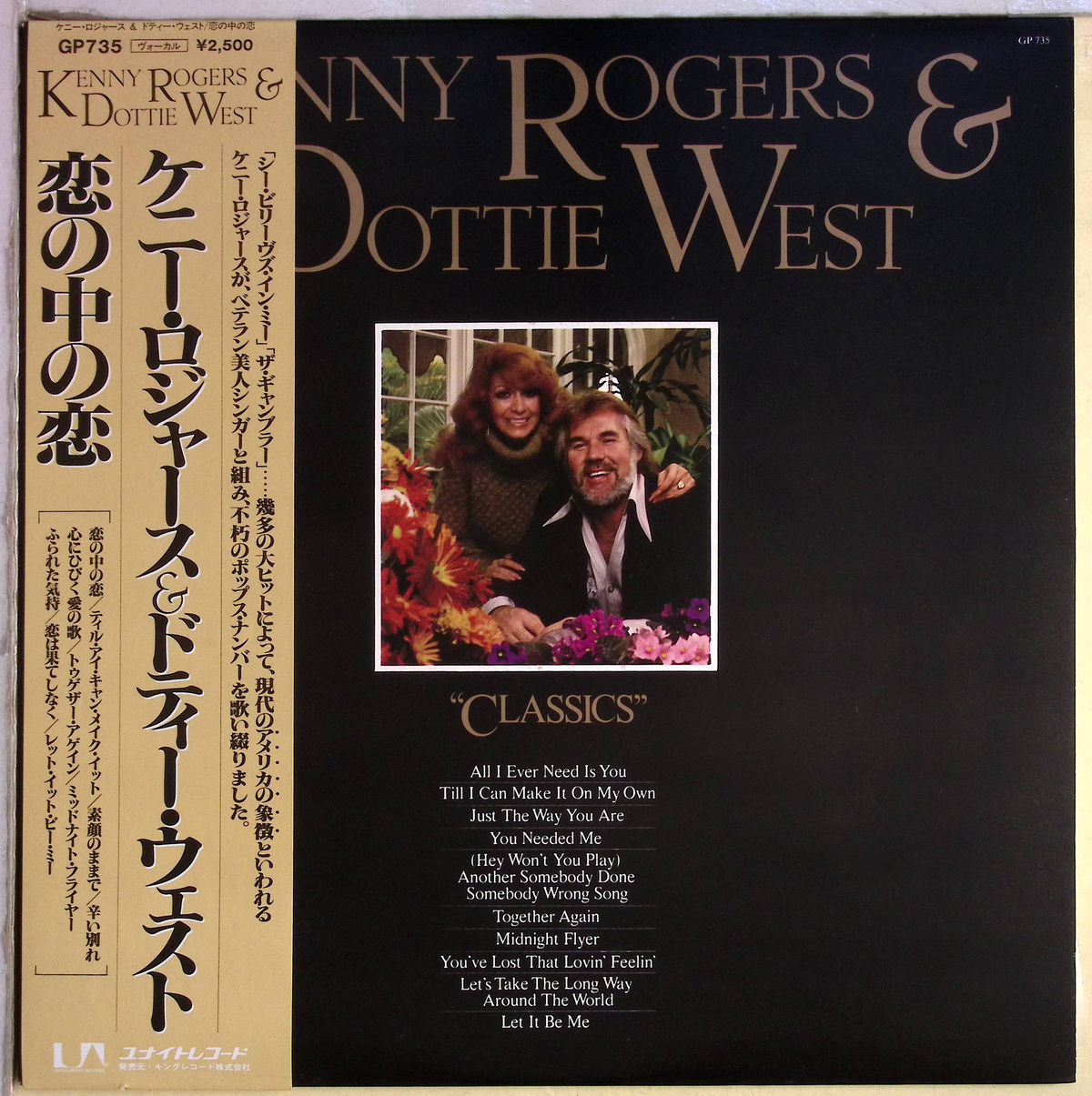 Kenny Rogers & Dottie West - Classics